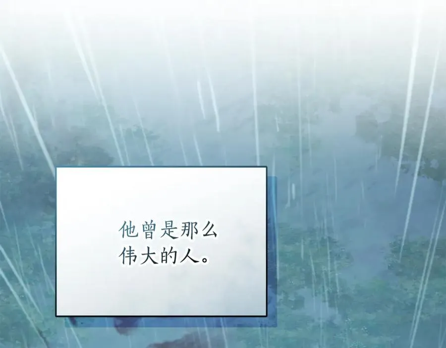 第45话 终于相见 第52页