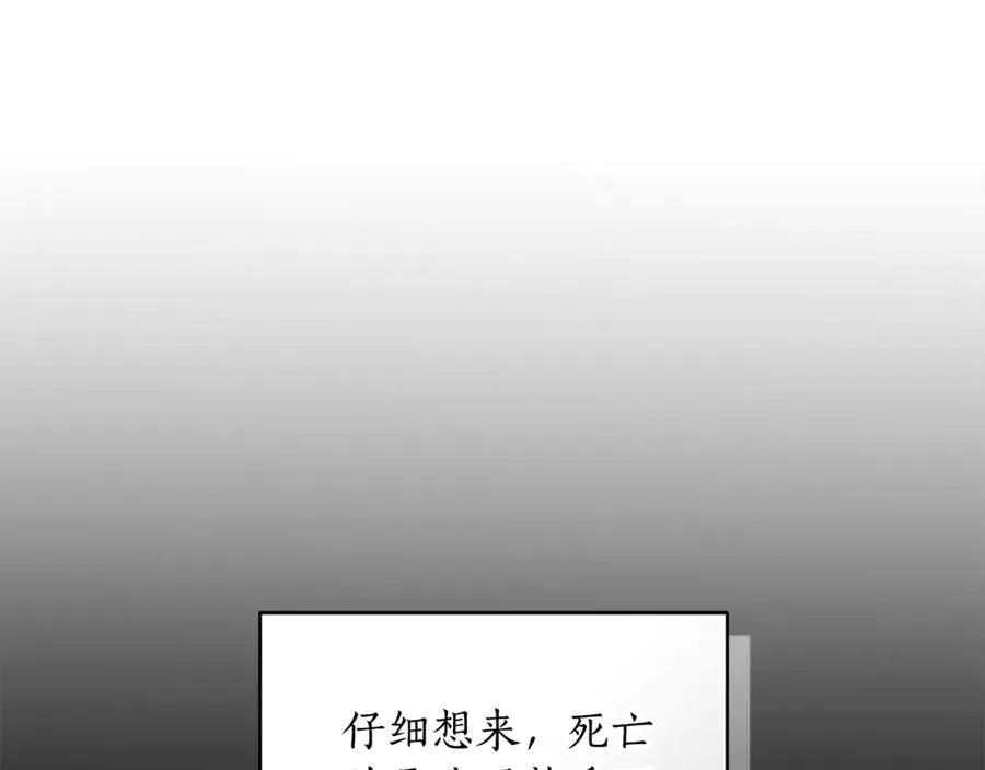 第45话 终于相见 第64页