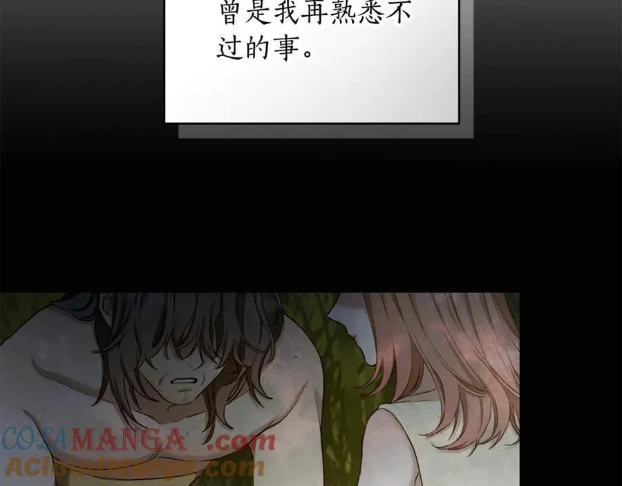 第45话 终于相见 第65页