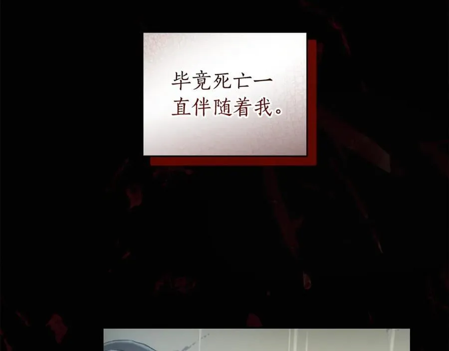 第45话 终于相见 第67页