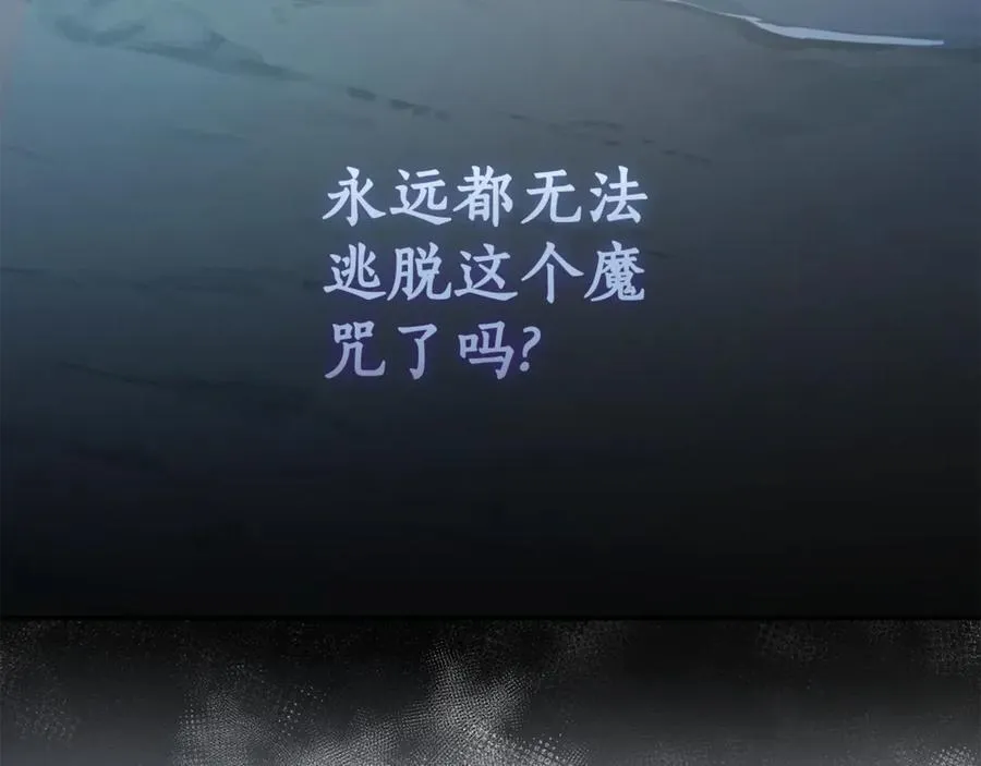 第45话 终于相见 第84页