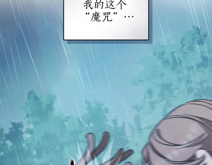 第45话 终于相见 第87页