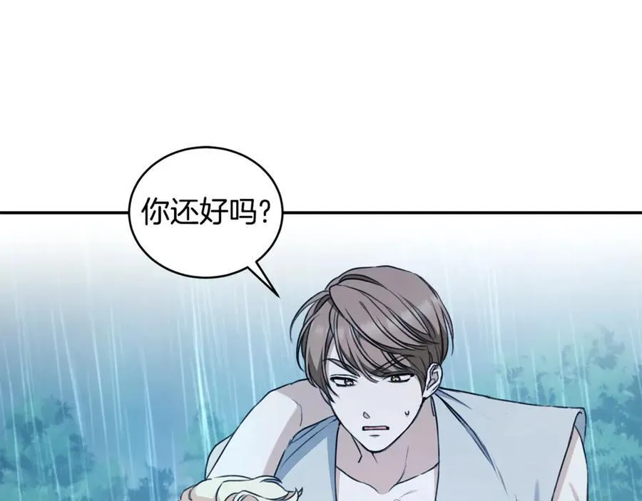 第45话 终于相见 第106页