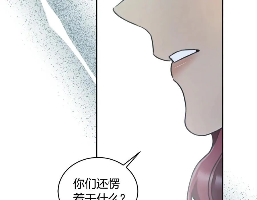第45话 终于相见 第122页