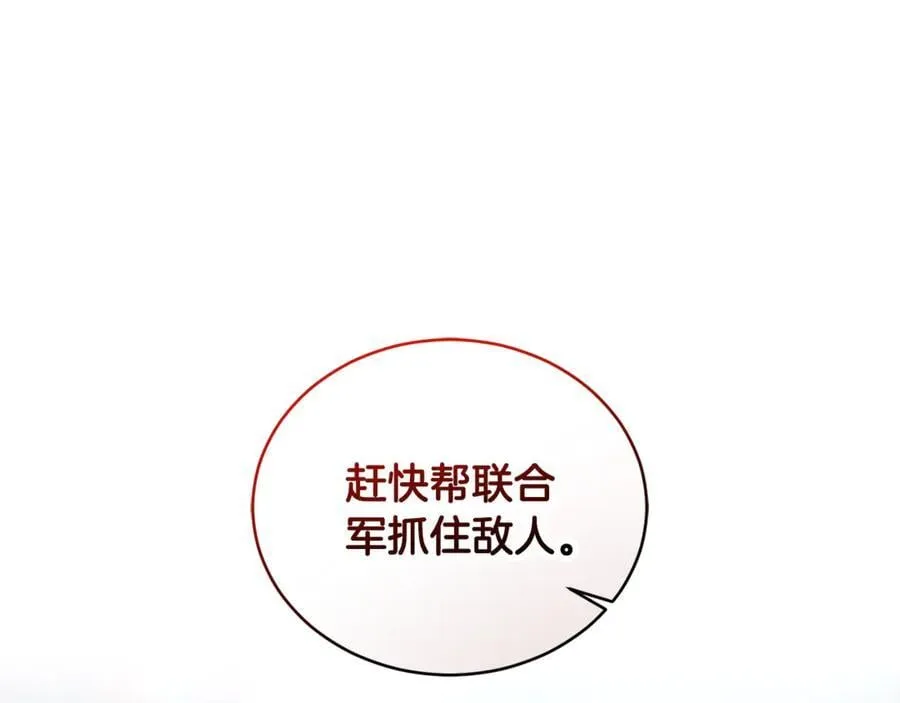 第45话 终于相见 第124页