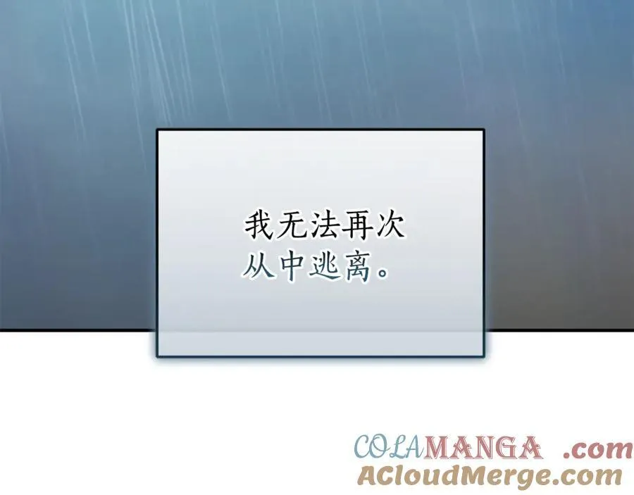 第45话 终于相见 第145页