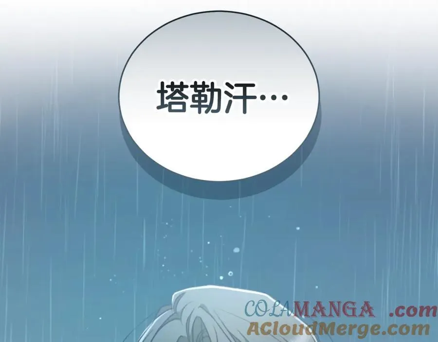 第45话 终于相见 第181页
