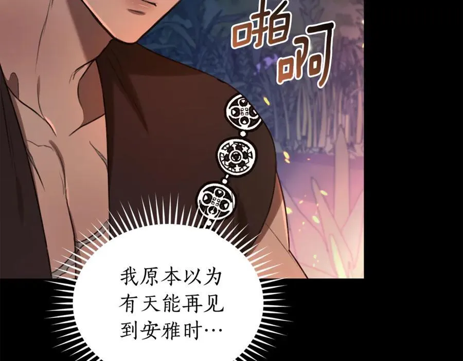 第45话 终于相见 第196页