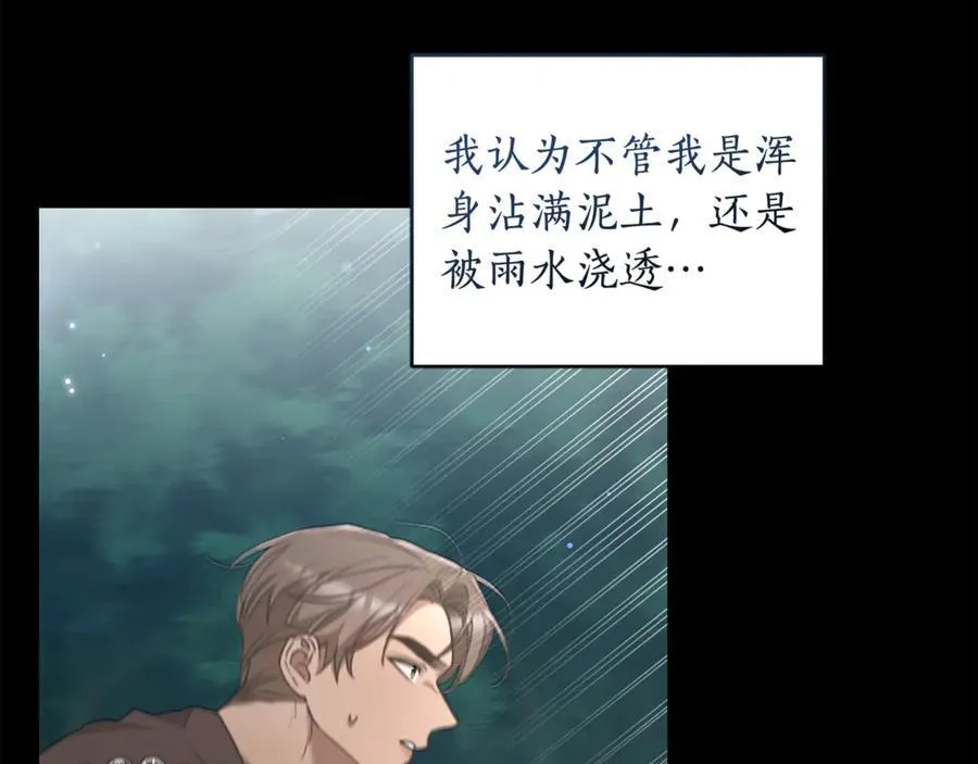 第45话 终于相见 第202页
