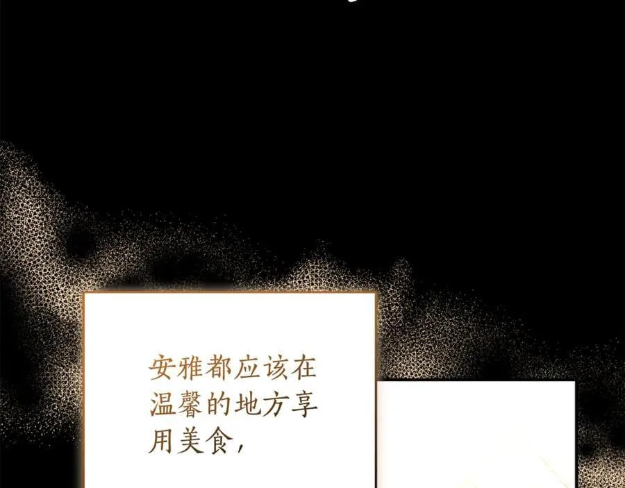 第45话 终于相见 第204页