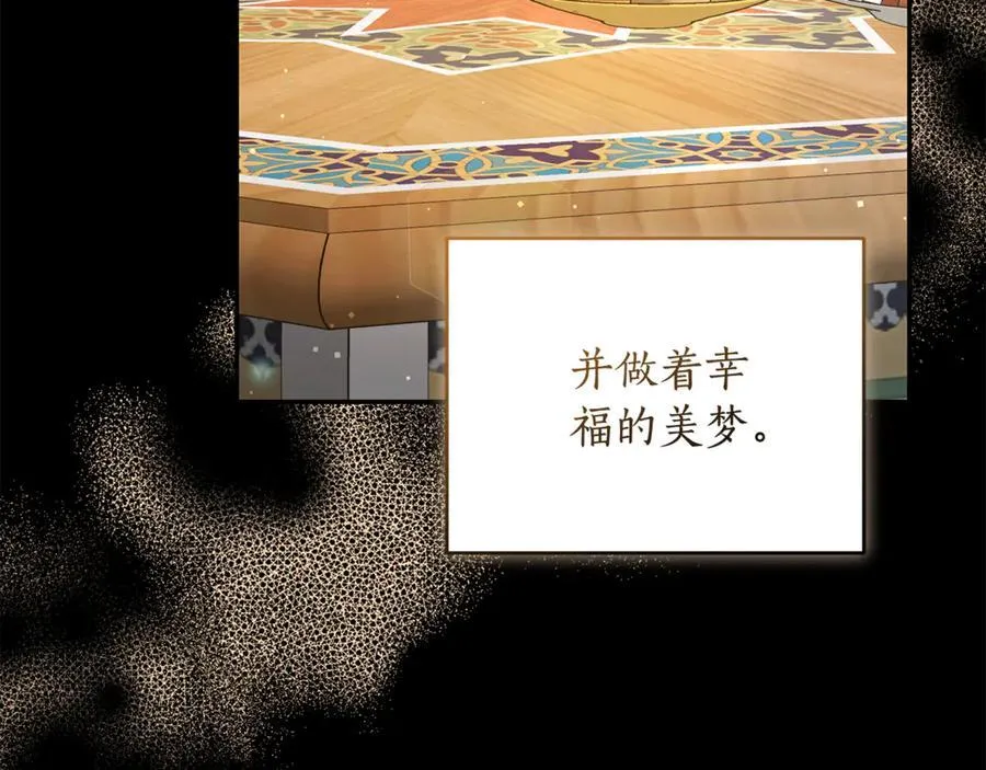 第45话 终于相见 第206页