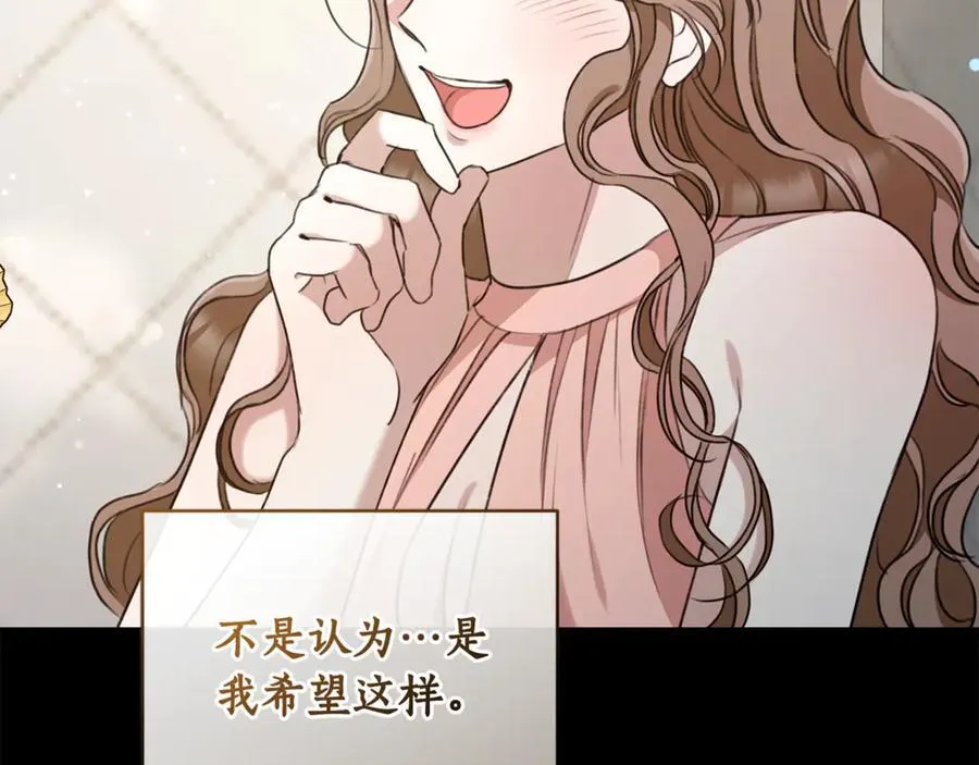 第45话 终于相见 第208页