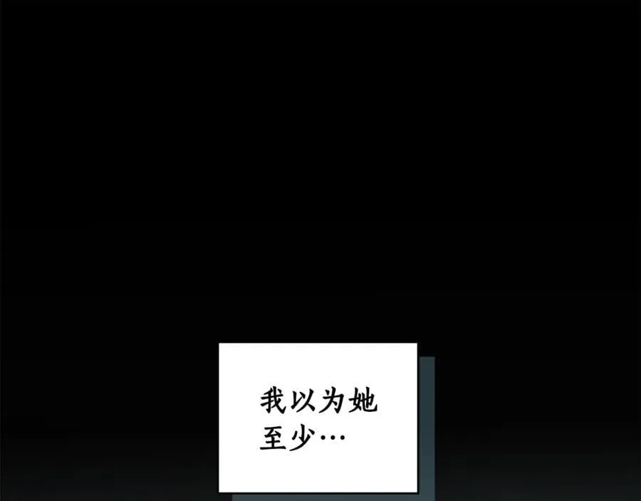 第45话 终于相见 第210页