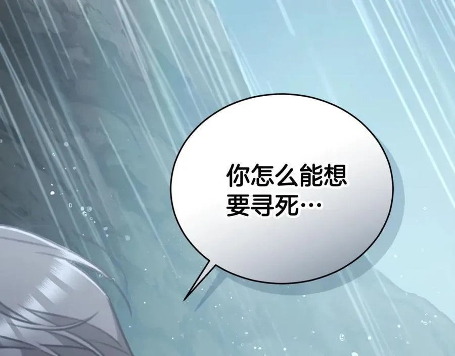 第45话 终于相见 第222页