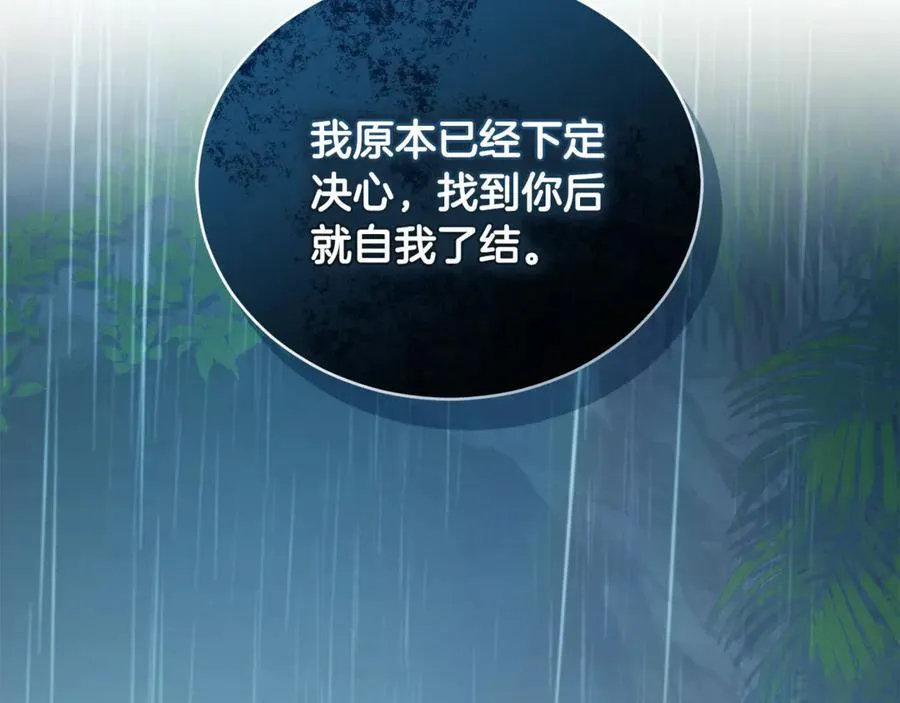 第45话 终于相见 第244页