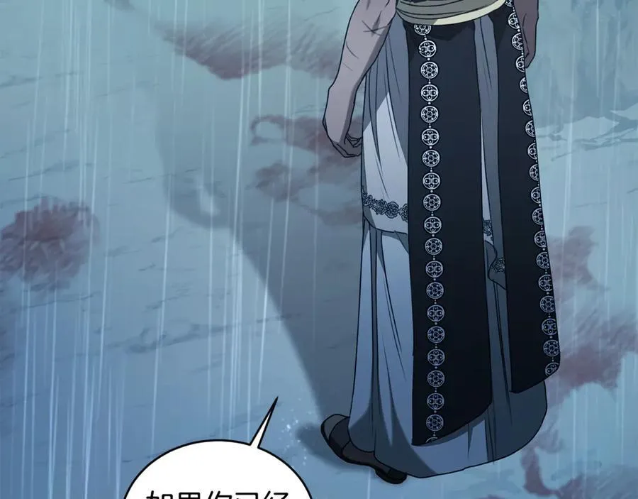 第45话 终于相见 第246页