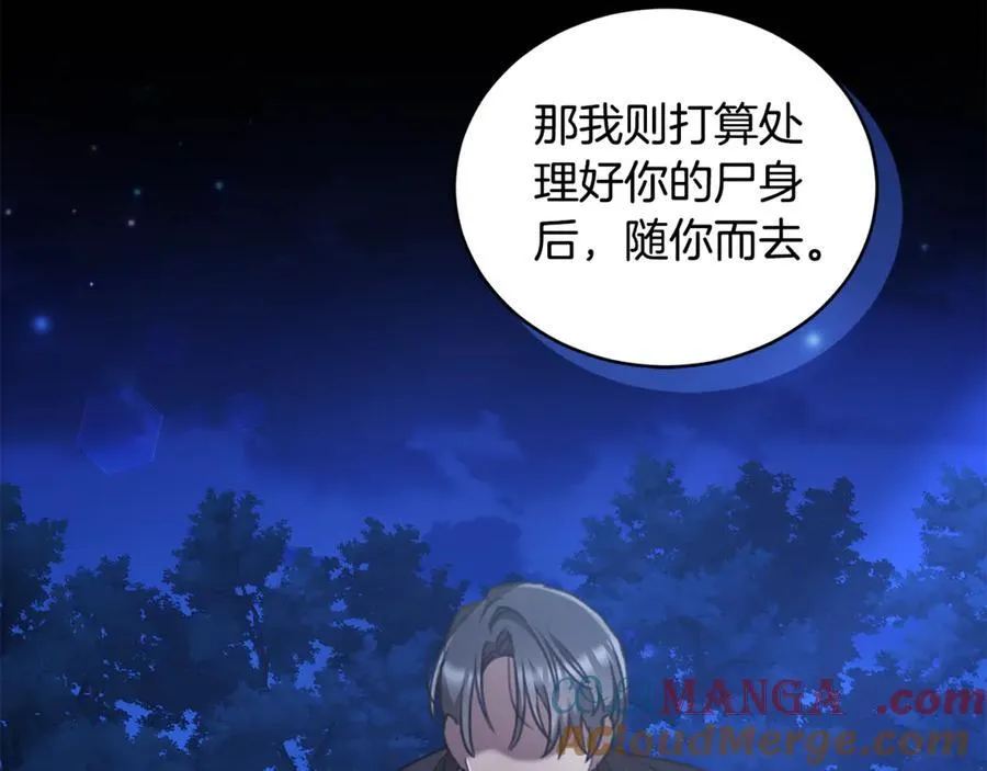 第45话 终于相见 第249页