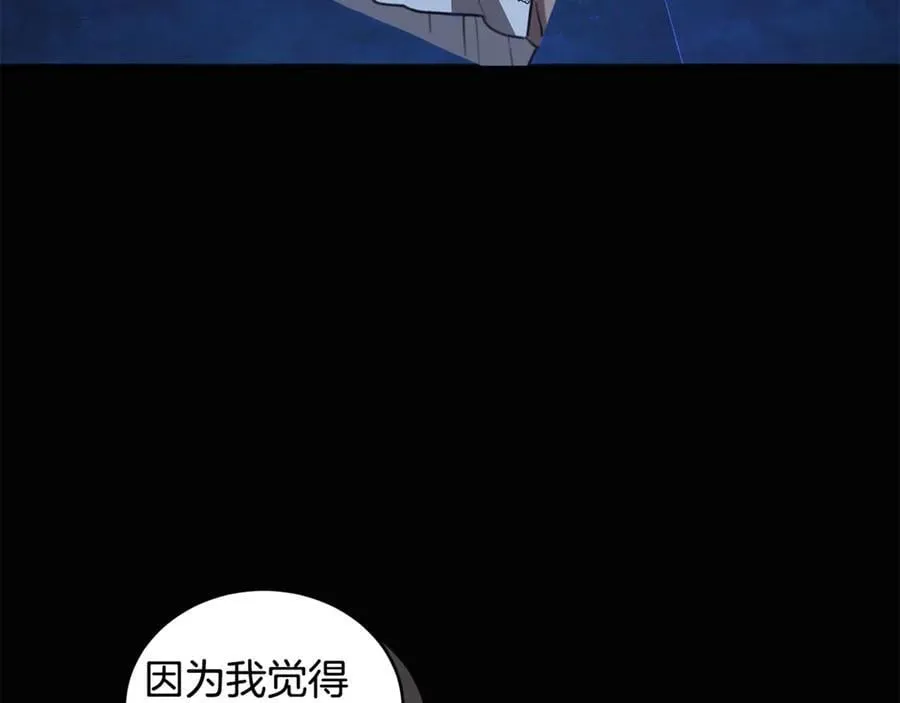第45话 终于相见 第251页
