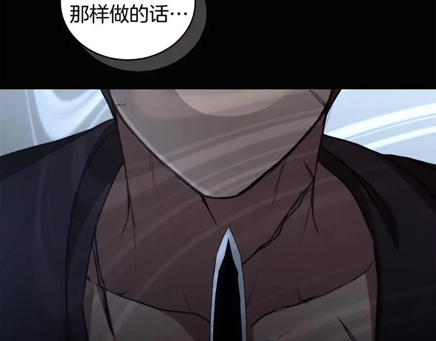 第45话 终于相见 第252页