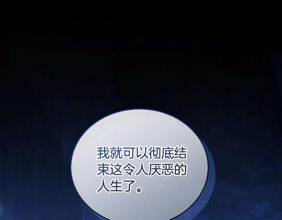 第45话 终于相见 第254页