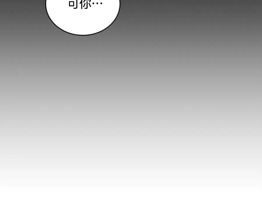 第45话 终于相见 第258页