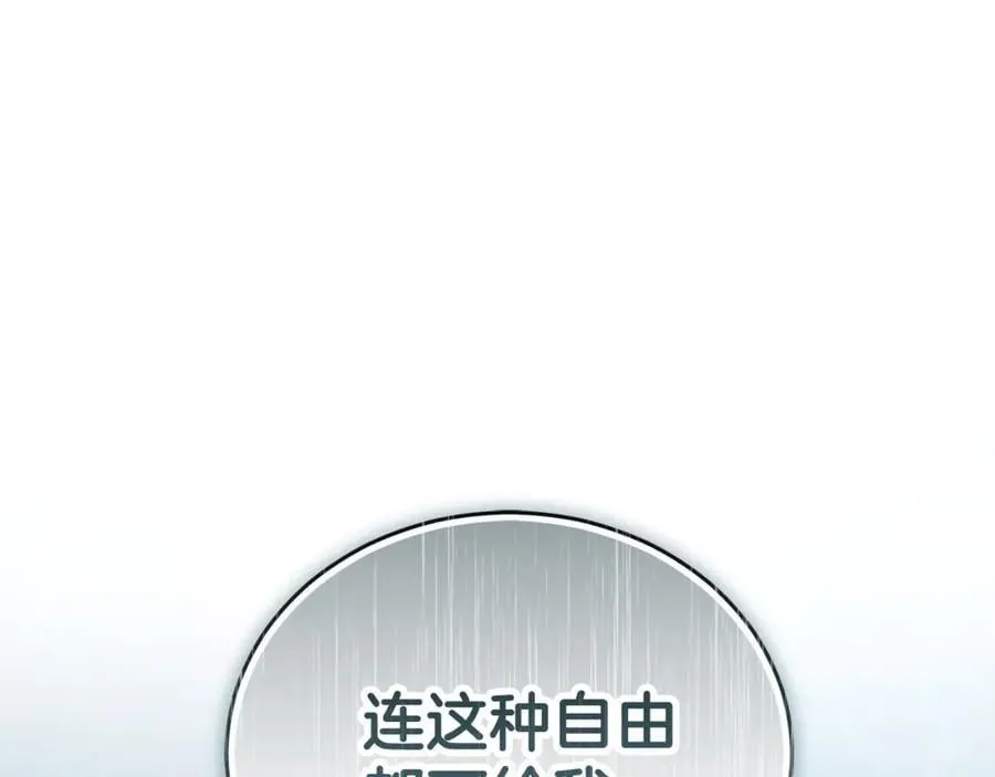 第45话 终于相见 第259页