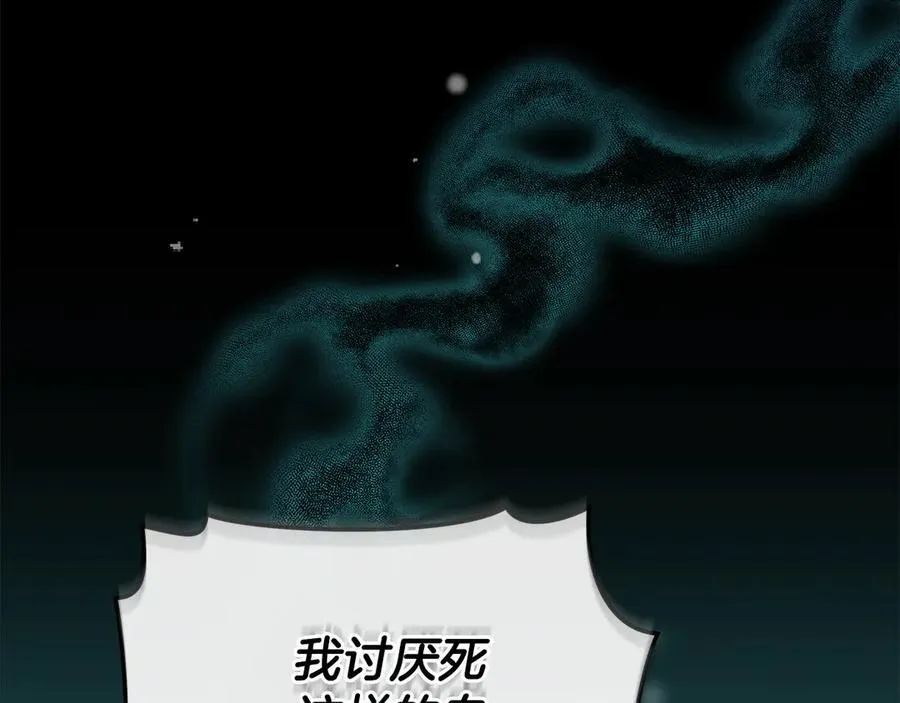 第45话 终于相见 第280页