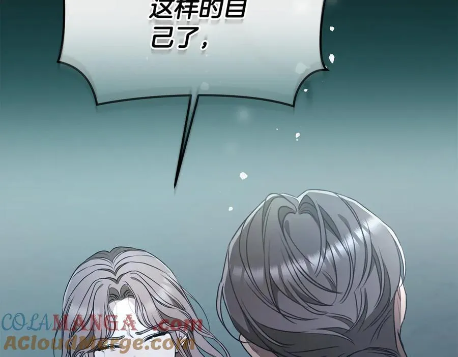 第45话 终于相见 第281页