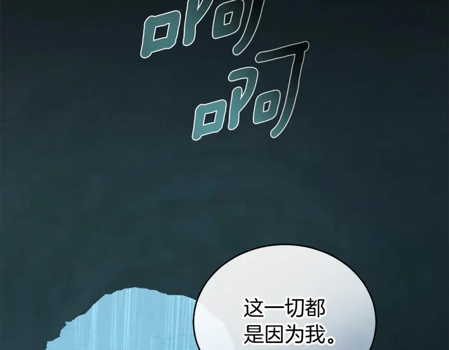 第46话 解开心结 第2页