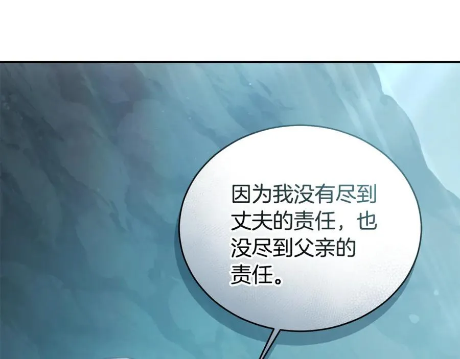 第46话 解开心结 第6页