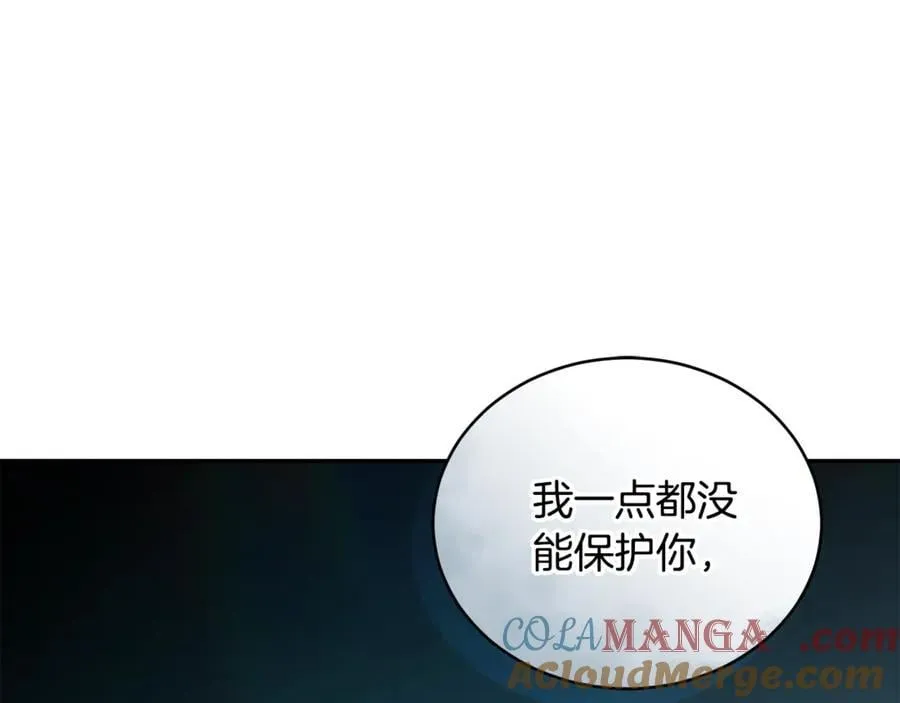 第46话 解开心结 第9页