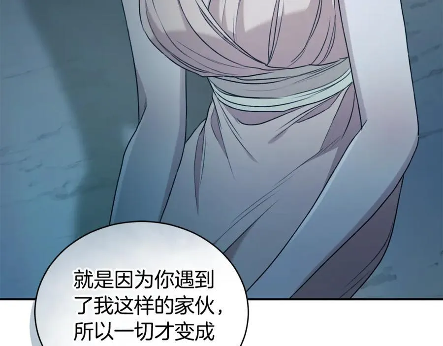第46话 解开心结 第11页