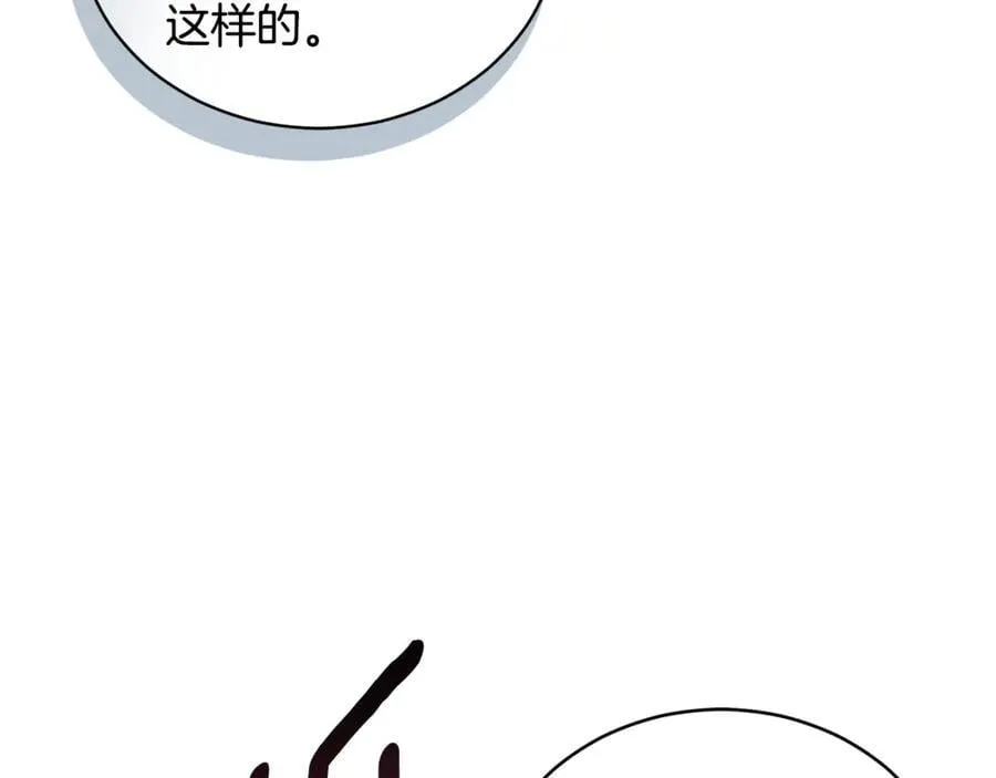 第46话 解开心结 第12页
