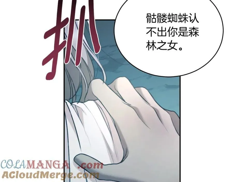 第46话 解开心结 第13页