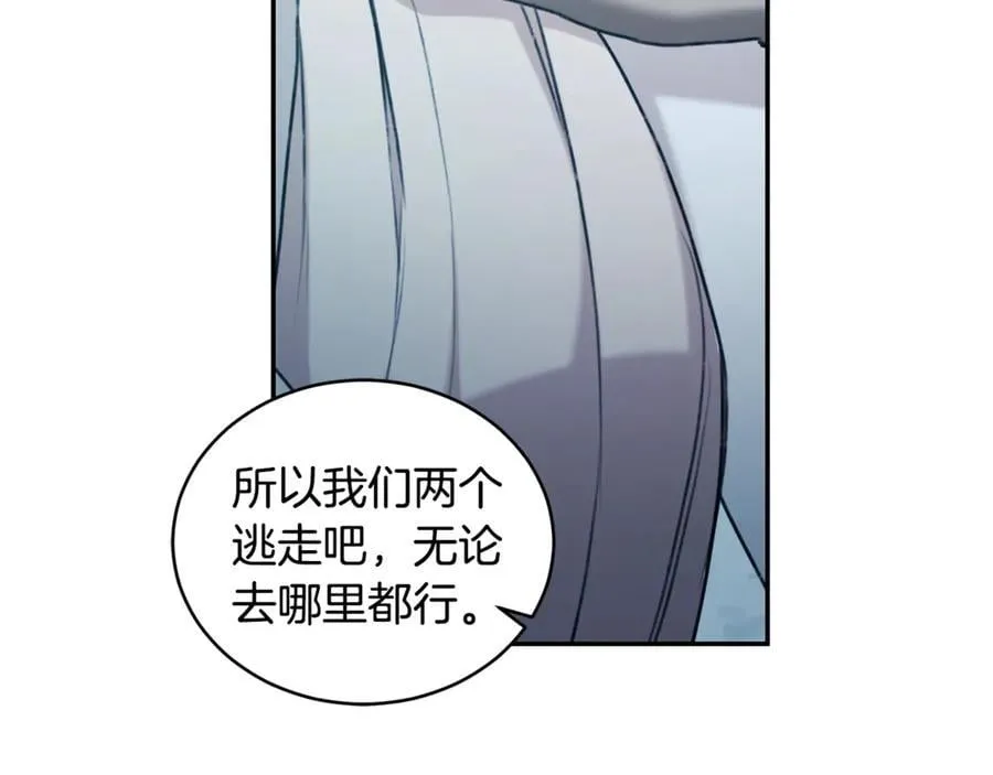 第46话 解开心结 第14页