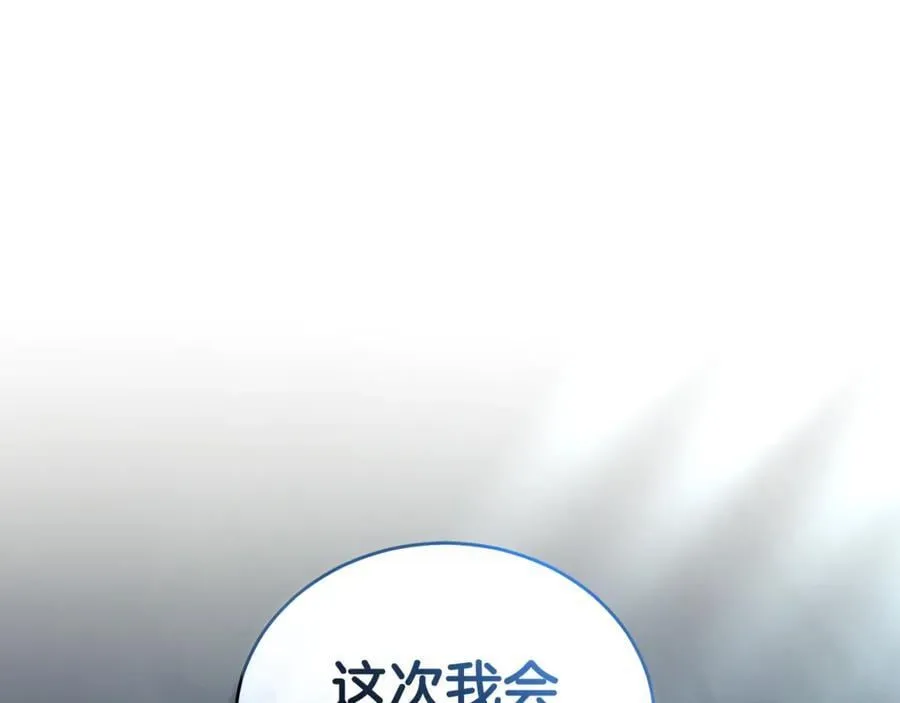 第46话 解开心结 第16页