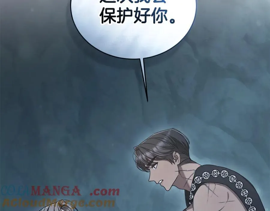 第46话 解开心结 第17页