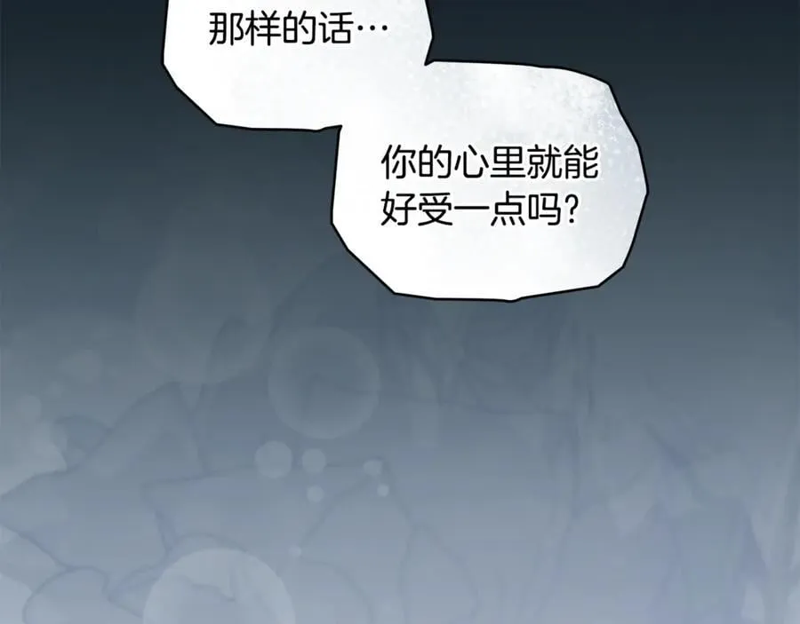 第46话 解开心结 第28页