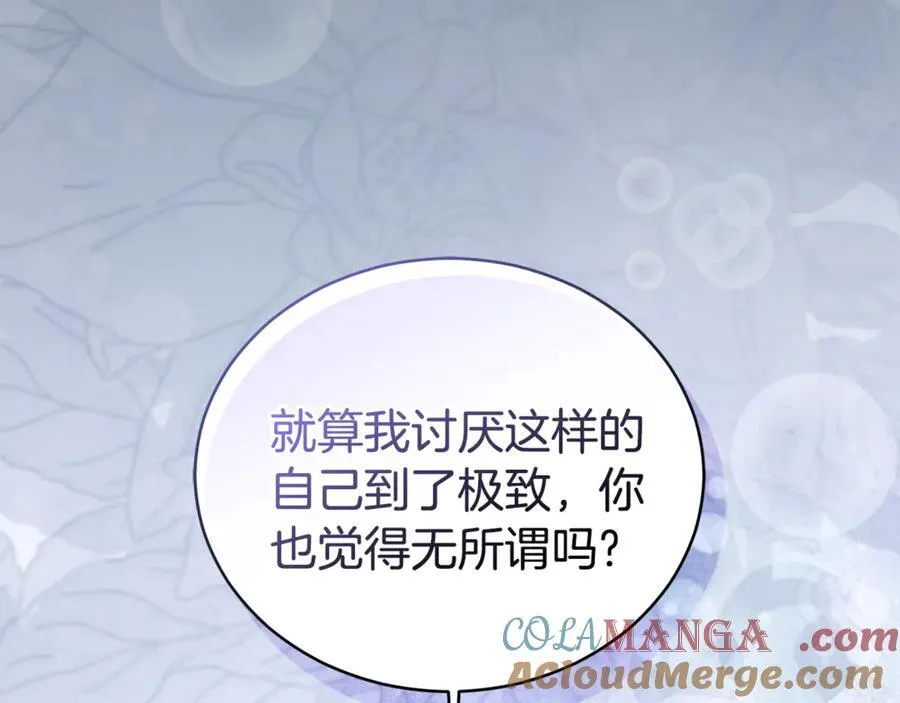 第46话 解开心结 第29页