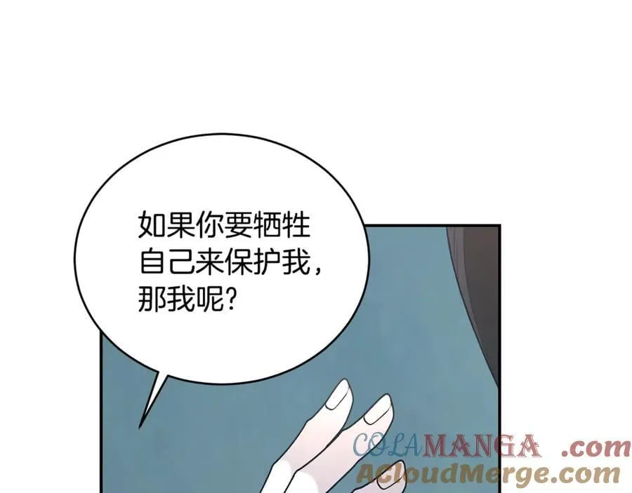 第46话 解开心结 第37页