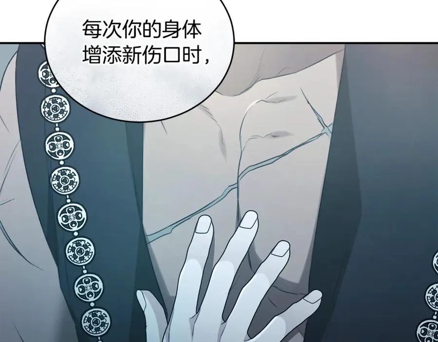 第46话 解开心结 第40页