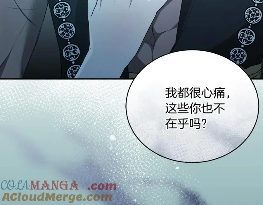 第46话 解开心结 第41页