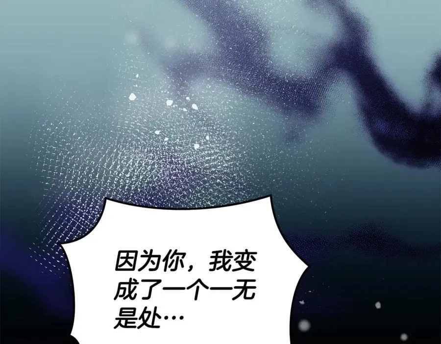 第46话 解开心结 第42页