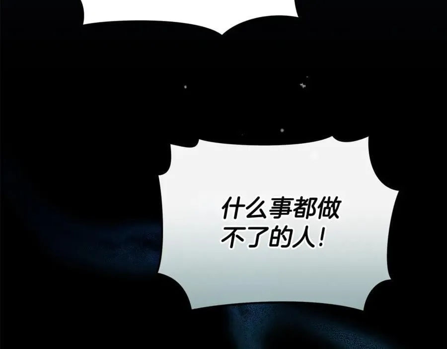 第46话 解开心结 第43页