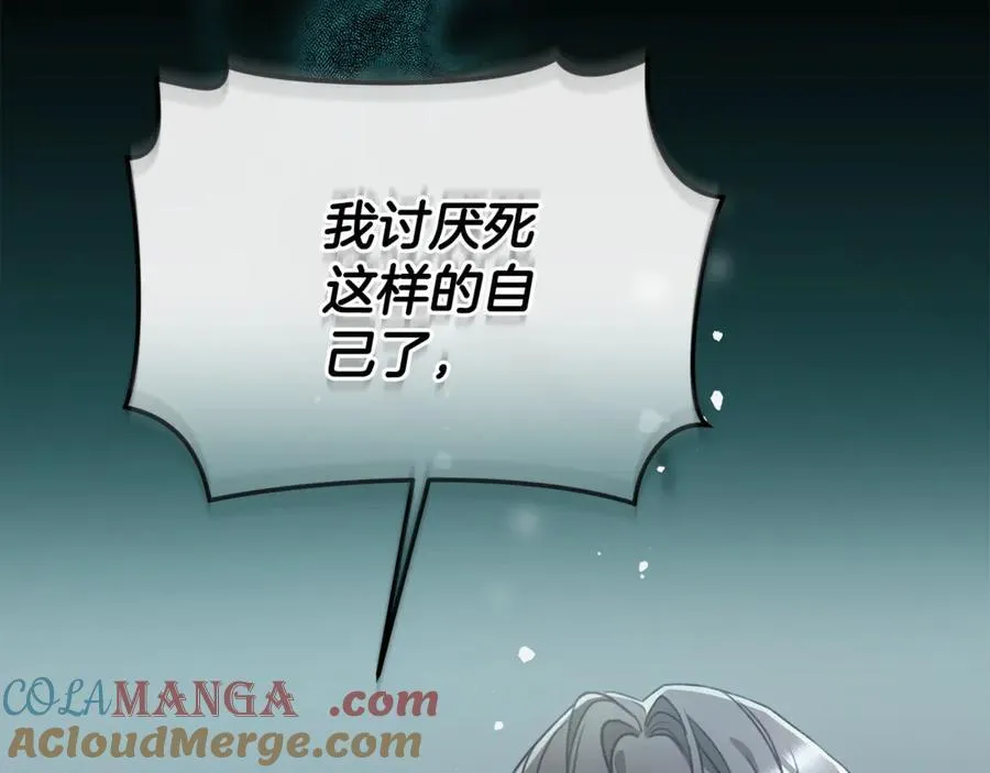 第46话 解开心结 第45页