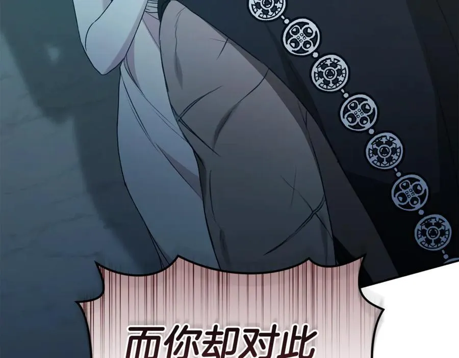 第46话 解开心结 第47页