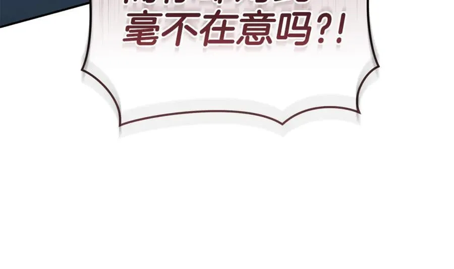 第46话 解开心结 第48页