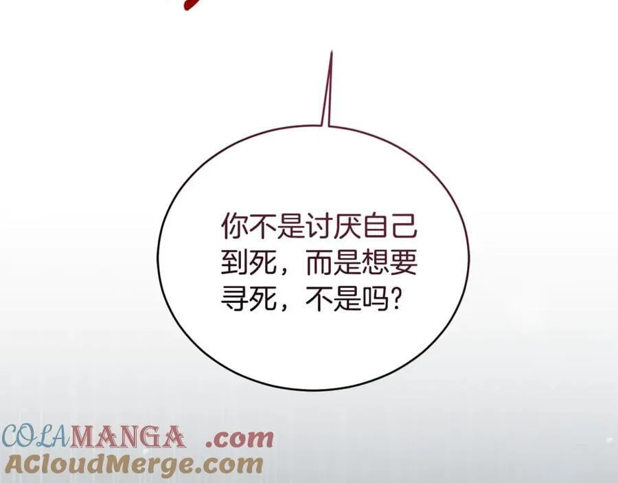 第46话 解开心结 第53页