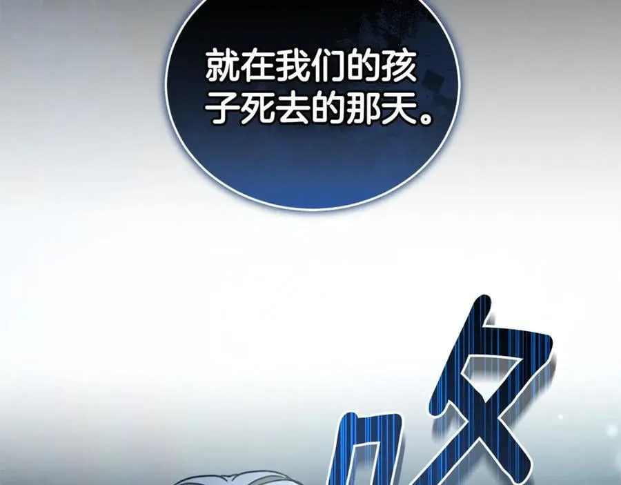 第46话 解开心结 第59页