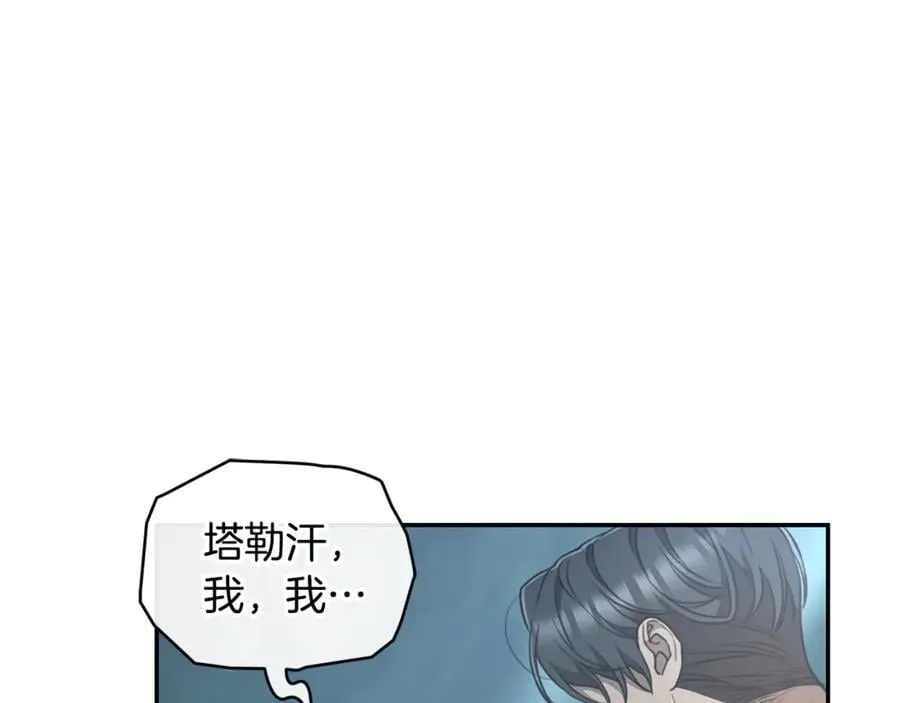 第46话 解开心结 第64页